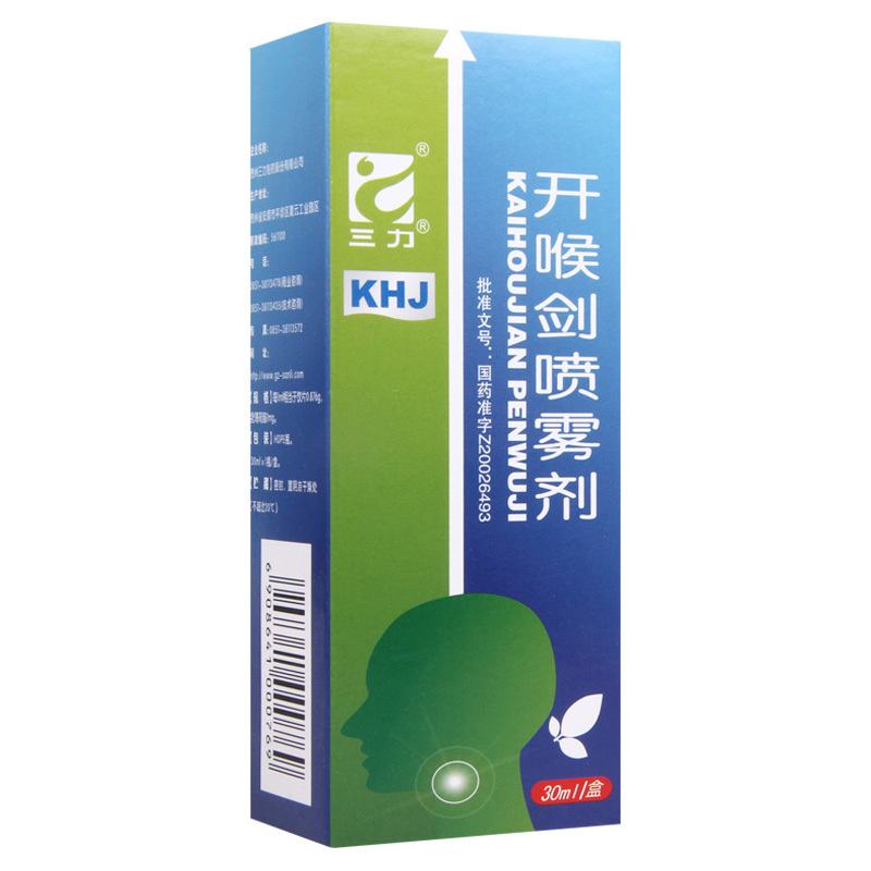 三力 开喉剑喷雾剂 30ml*1瓶/盒