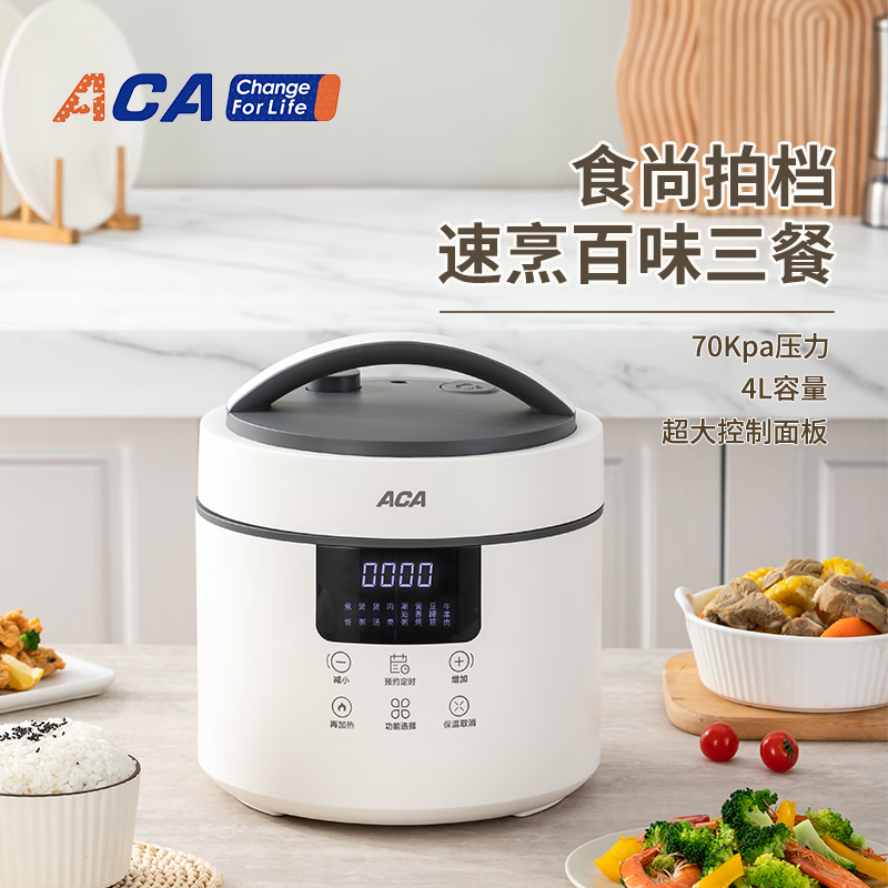 北美电器(ACA) 多功能电压力锅 ALY-G40DY08D