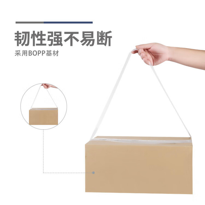 晨光封箱胶带48mm*200y6卷粘力强普惠普透易贴易揭AJD95786高清大图