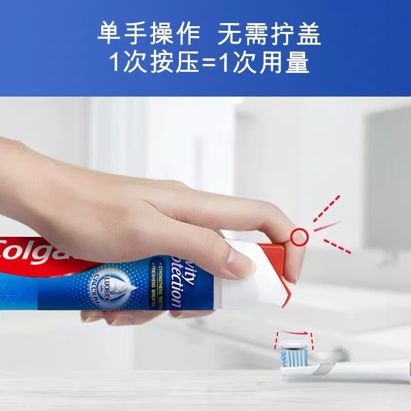 高露洁(Colgate) 卓效防蛀直立按压 泵式牙膏 130g*5 含氟健齿卓效防蛀直立按压泵式牙膏 130g*5 含氟高清大图