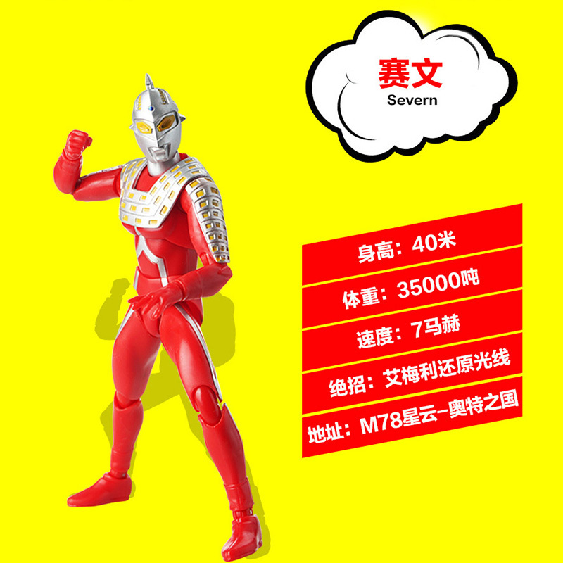 奥特曼玩具儿童变形咸蛋超人正版 多关节可动声光版-赛文 618115-2