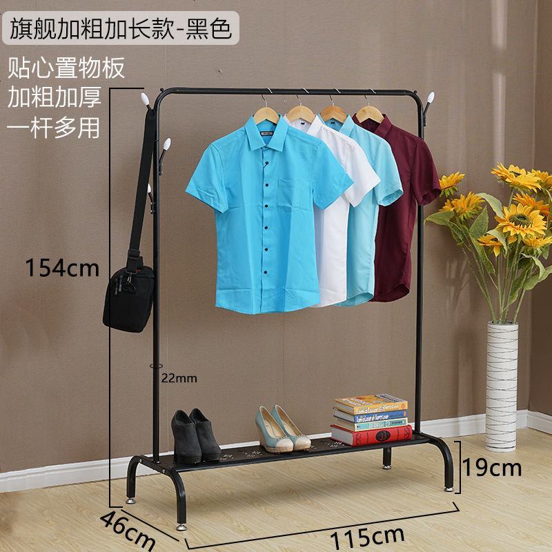 晾衣架落地晒衣架室内阳台挂衣架简易衣服架子晒被架子卧室衣帽架 大号加粗加长衣帽钩+置物板黑色