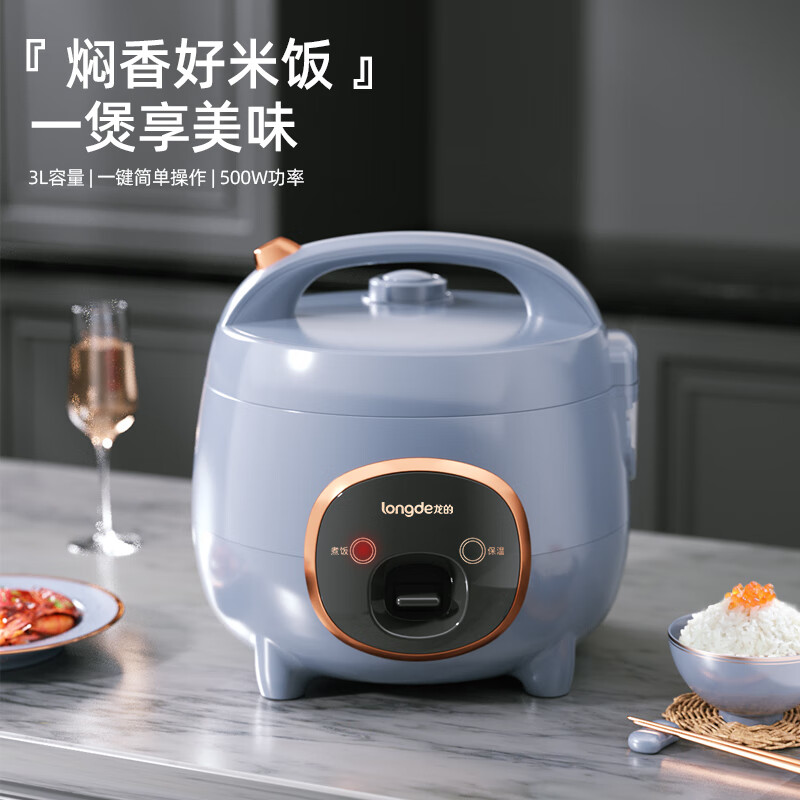 龙的(longde)电饭煲 3L电饭锅 家用西施煲 简单易操不粘饭锅 快速饭 LD-FF305E 3L