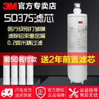 3M家用净水器滤芯SD375滤芯净水机后置活性炭滤芯可通用SD358 sd390滤芯