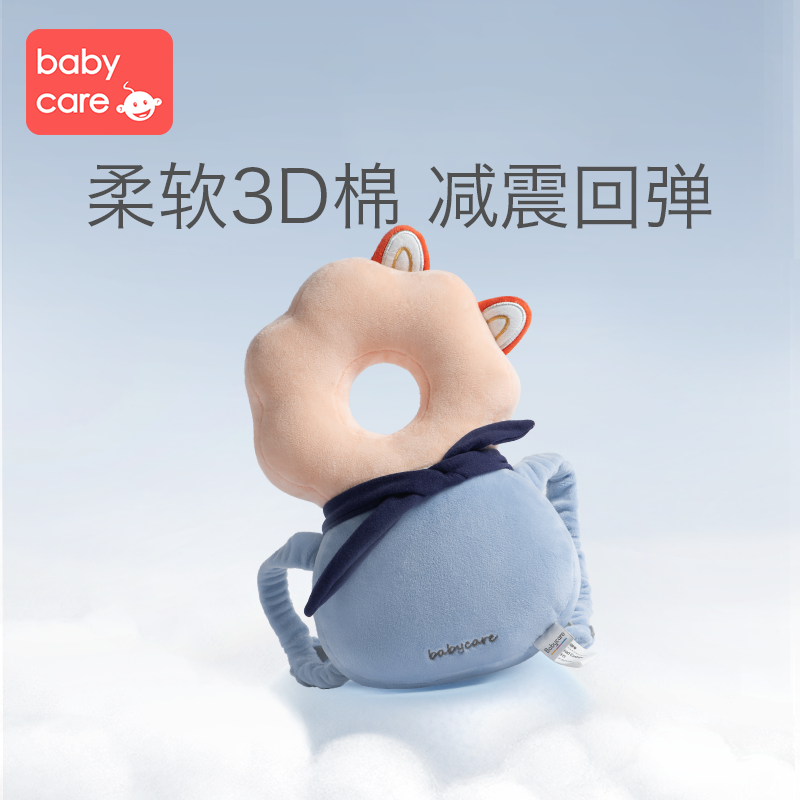 babycare宝宝防摔头部保护垫婴儿防摔护头帽儿童学步防撞头防摔枕 奥博尔袋鼠
