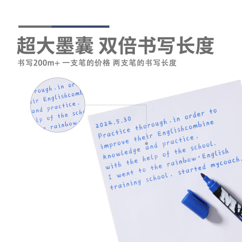 晨光 M&G 记号笔大墨王 APMY2222 (红色) 盒高清大图