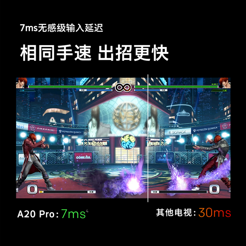 创维(SKYWORTH)65A20 Pro 65英寸真120Hz无屏闪 MEMC 3+64G 超薄护眼全面屏电视