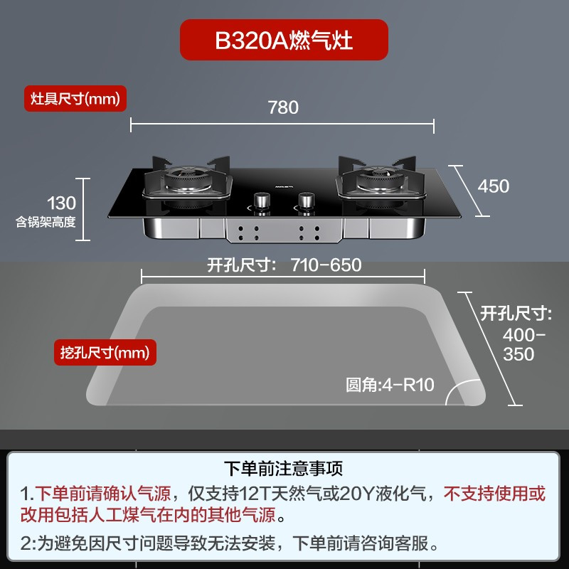 老板名气(MQ)B320A燃气灶(天然气) 4.6kW大火力双眼灶熄火保护台嵌两用一级能效燃气灶童锁保护燃气灶