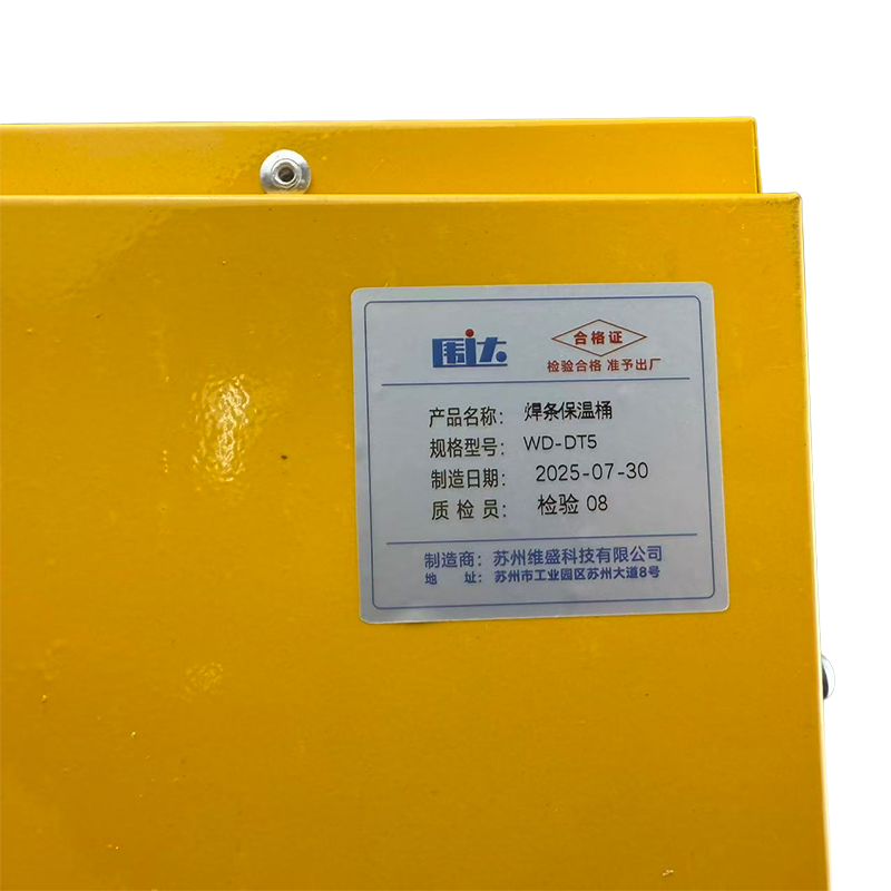 围达 焊条保温桶 WD-DT5 个高清大图