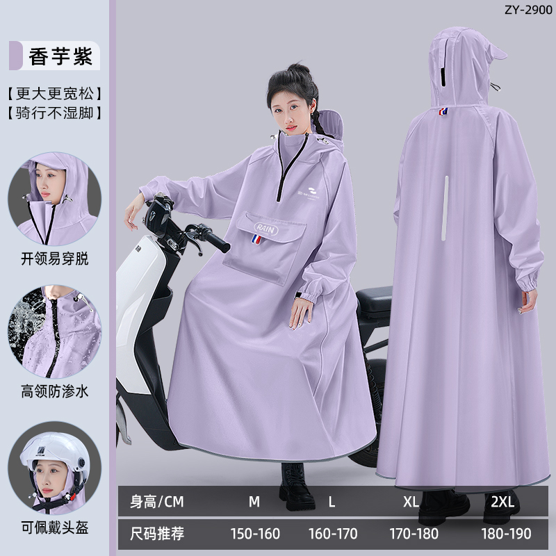 正雨雨衣女全身防暴雨电动车成人骑行自行车电瓶车专用新款雨披男9063 香芋紫【拉链高领口+升级防水口袋】 M