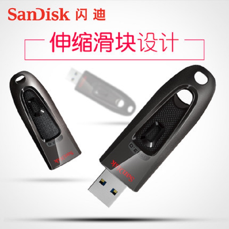 [精选]闪迪 CZ48 256G创意优盘个性加密U盘高清大图