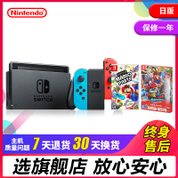 NINTENDO任天堂 日版Switch彩色+马里奥派对聚会+马里奥奥德赛 掌上游戏机便携NS（预定1月20号左右发货）