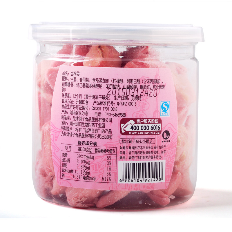 盐津铺子金梅姜冰醋姜瓶装姜丝干生姜片食红姜湖南特产 冰醋姜230克（白姜片）