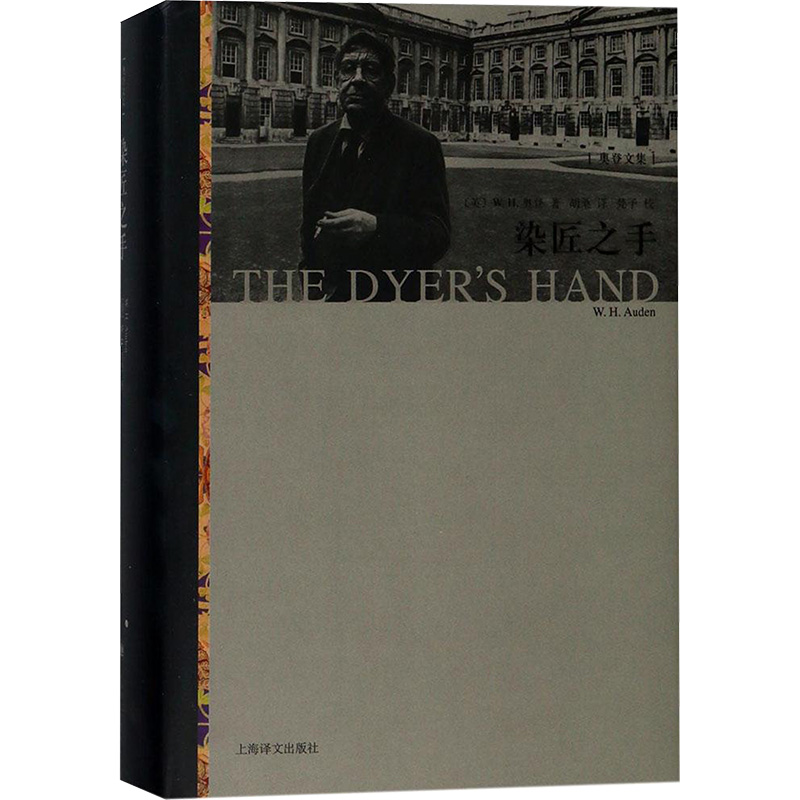 [M]染匠之手-9787532774647