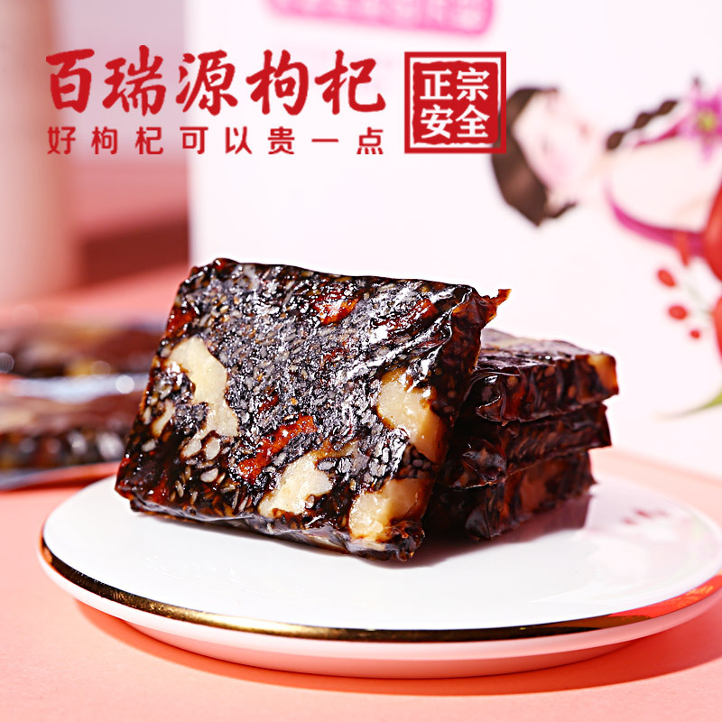 百瑞源枸杞阿胶糕260g即食手工纯阿胶块固元膏