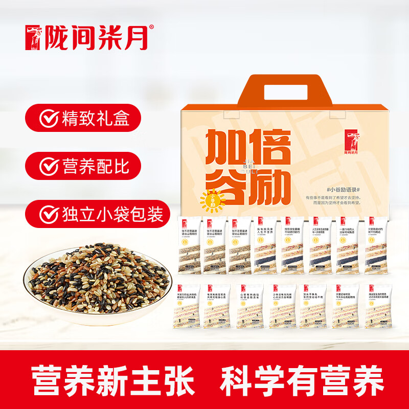 陇间柒月加倍谷励礼盒1.1kg 1盒
