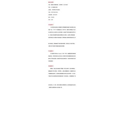 雅斯贝尔斯著作集:大哲学家:孔子与老子