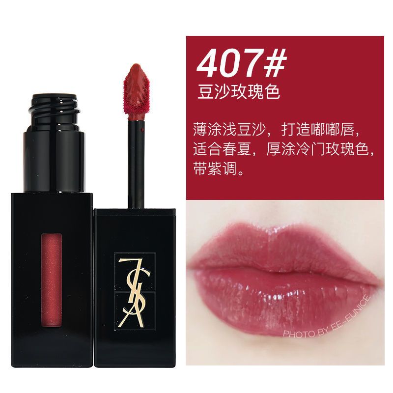 圣罗兰ysl黑管唇釉漆光镜光液体唇彩口红唇膏407豆沙色保湿补水色泽
