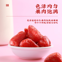 真庄草莓干果脯休闲食品烘焙即食小吃儿童混合水果干零食果干类干果果脯酸甜莓干办公休闲追剧小零食小吃即食