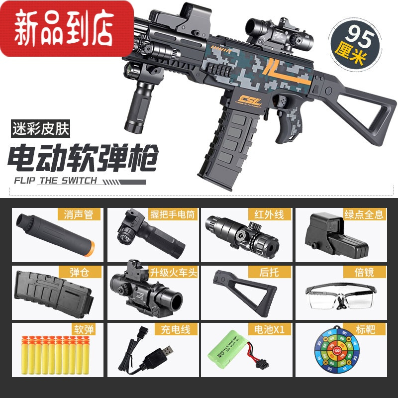 真智力AK47电动连发软弹枪儿童男孩仿真玩具枪MP5可发射狙击枪95式吃鸡