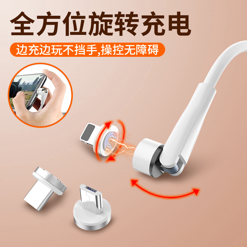 晶华 磁吸数据线强磁力充电线器540度磁性磁铁吸头手机快冲苹果安卓typec三合一适用oppo华为白色一米 U371C