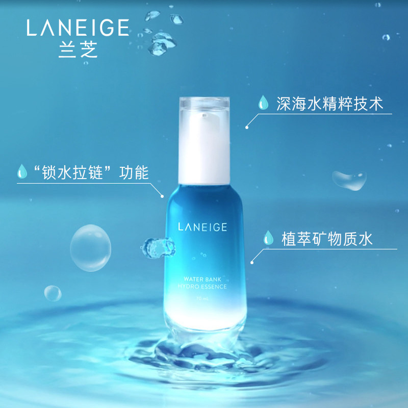 兰芝 新水酷高保湿精华露(清润)