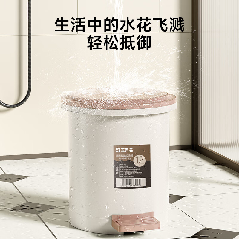 五月花垃圾桶脚踏式脚踩翻盖12L厨房垃圾桶带盖家用客厅卫生间卧室厕所高清大图