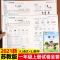 一年级下册 数学(青岛版) 一年级上册试卷语文数学试卷同步试卷单元测试卷练习题册人教版