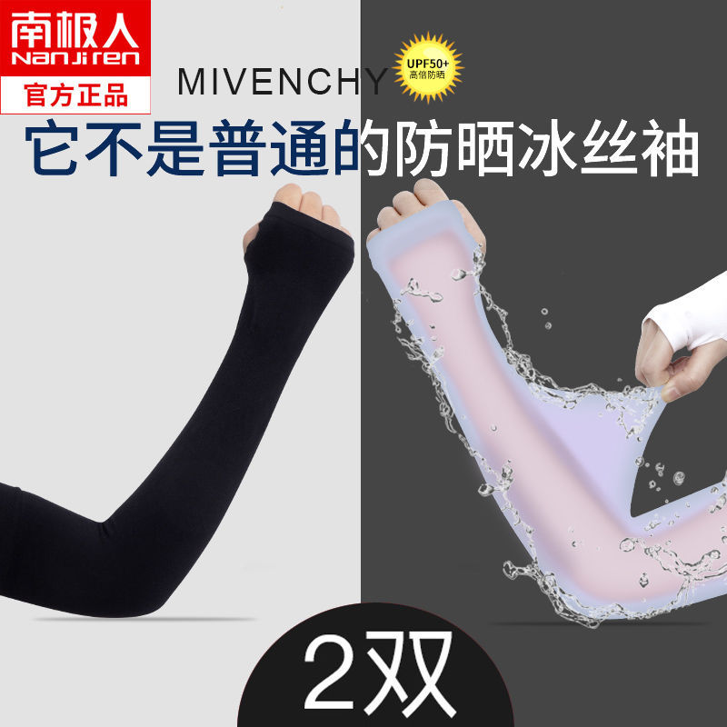夏季防晒冰袖男女袖套冰丝护手臂套袖开车手套高清大图