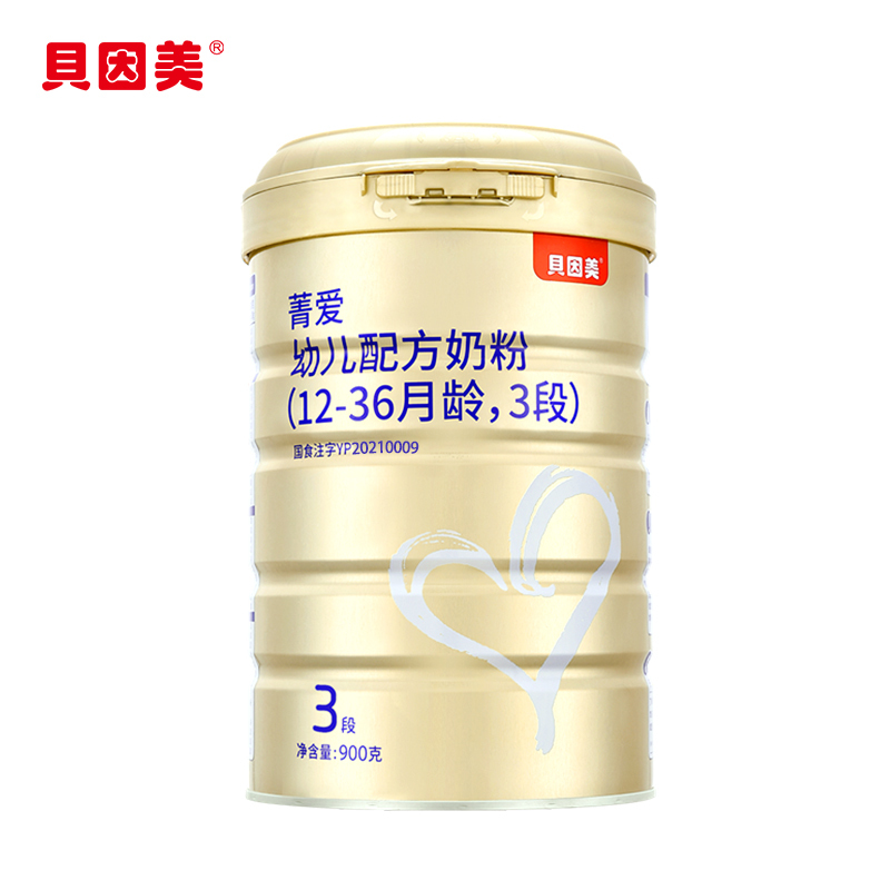 贝因美菁爱3段800克 *6罐 幼儿配方奶粉(12-36个月)高清大图