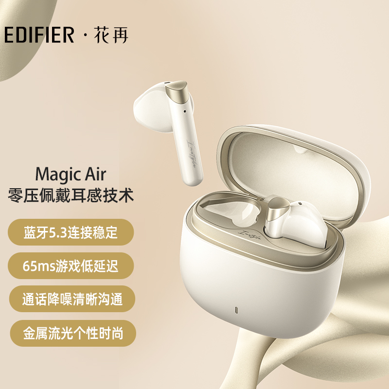漫步者（EDIFIER） Magic Air花再真无线蓝牙耳机 半入耳式适用苹果华为小米手机耳麦1