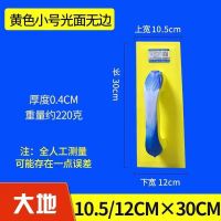 抹子沙板工具泥工泥瓦匠塑料灰板平底钢化平板托灰板搓板抹灰[9月12日发完] 小黄光面 一把体验装