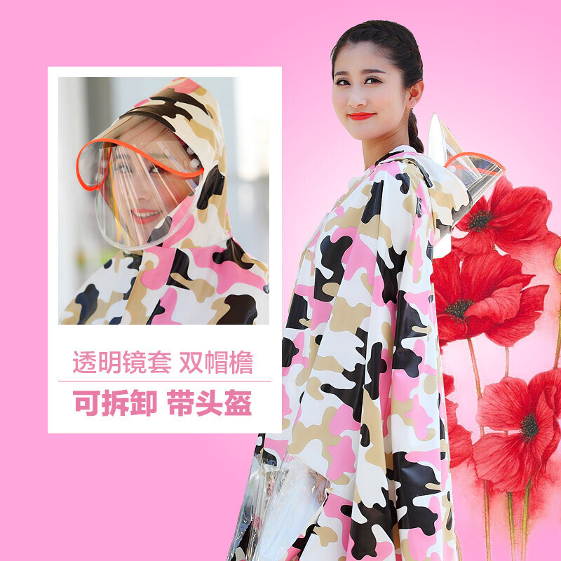 雨衣电动车大帽檐雨披女士加大加厚迷彩单人摩托车雨衣头盔式