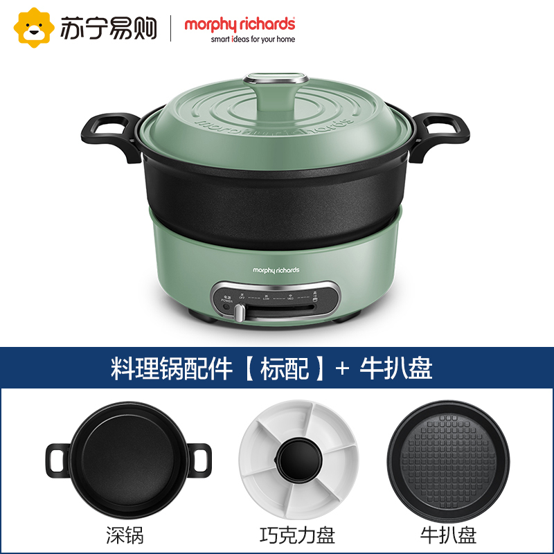 摩飞电器(MORPHY RICHARDS)多功能轻煮锅家用小圆锅摩飞网红电烤锅炉一体小型电火锅MR9089+牛扒盘 绿