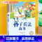 孙子兵法[彩图注音版] [正版]28元任选三件孙子兵法彩图注音版小学生课外书小学语文阅读丛书一年级二三年级经典名著6-1