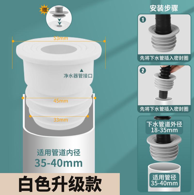 下水管道防返臭神器厨房洗菜盆排水管密封塞洗衣机配件堵口器--白色--加厚密封圈【适用35--40mm】带防臭盖