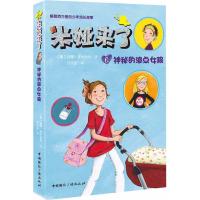 米娅来了 (德)苏珊·菲尔舍尔(Susanne Fulscher) 著;闫雪洁 译 少儿 文轩网