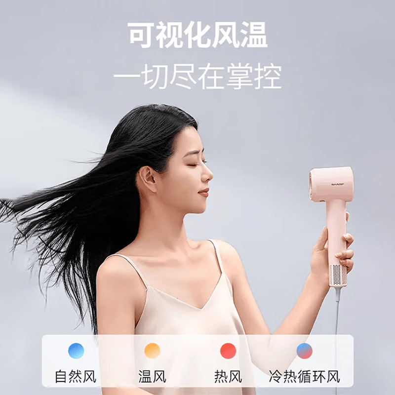 夏普电吹风1600W三档热风强劲速干负离子护发设计高清大图
