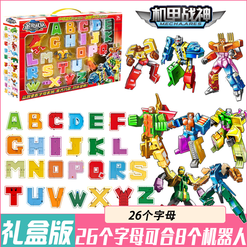 数字变形玩具字母变形恐龙合体金刚战队儿童机器人男孩全套装 15个数字套装+7个字母【A-G】高清大图