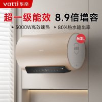 华帝(vatti)电热水器50升储水式家用 一级能效节能 3000W双管速热8.9倍增容出水断电远程遥控 i14025S