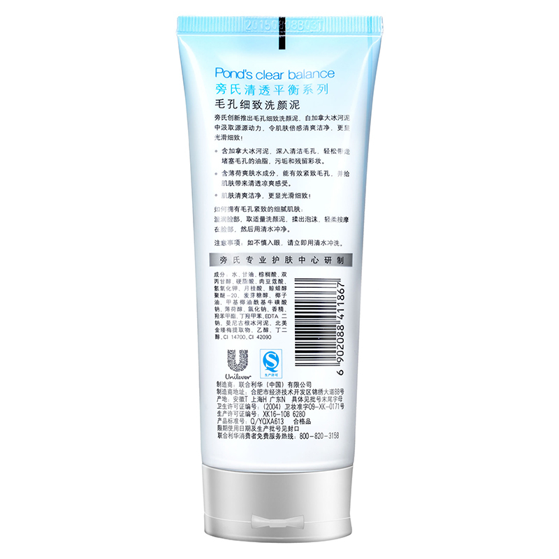 旁氏(POND’S)清透平衡系列毛孔细致洗颜泥100g