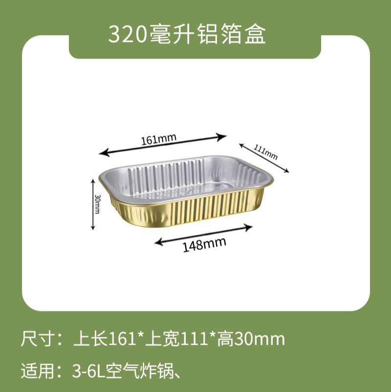 一次性打包盒金色铝箔商用餐盒外卖锡纸盒5套装-盒子+塑料盖+XF161-320ml-盒子+塑料盖+XF161-320ml