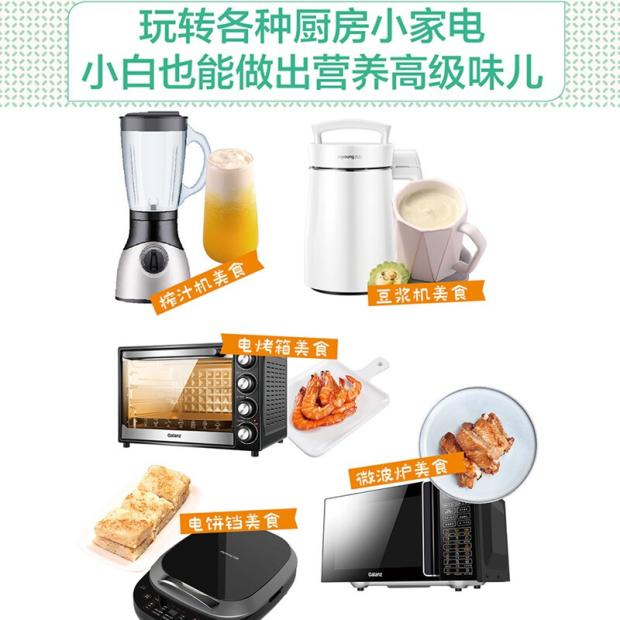 [醉染正版]备孕精选家常菜 科学备孕知识科普 精选好吃易做的200多道营养健康美食 备孕夫妻饮食调理菜谱参考书籍 怀孕指高清大图