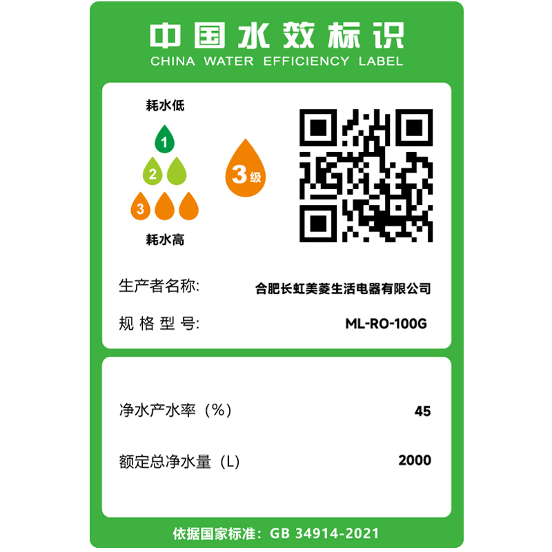 美菱厨下式纯水直饮RO反渗透大流量家用净水机自营ML-RO-100G-ML2207(香槟金)[上门安装]