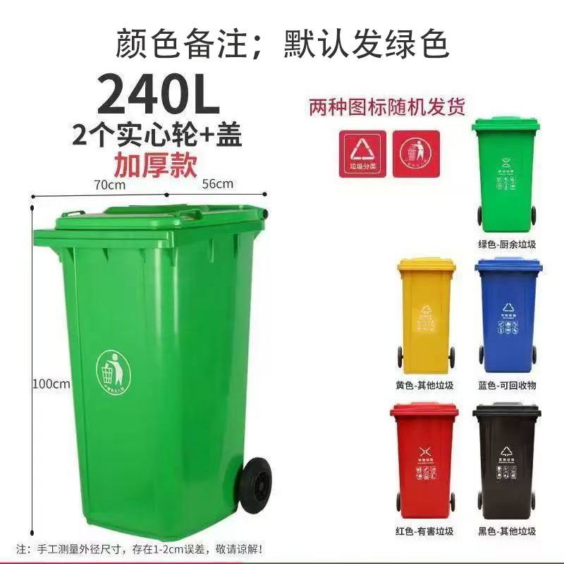 垃圾桶 240L 个高清大图