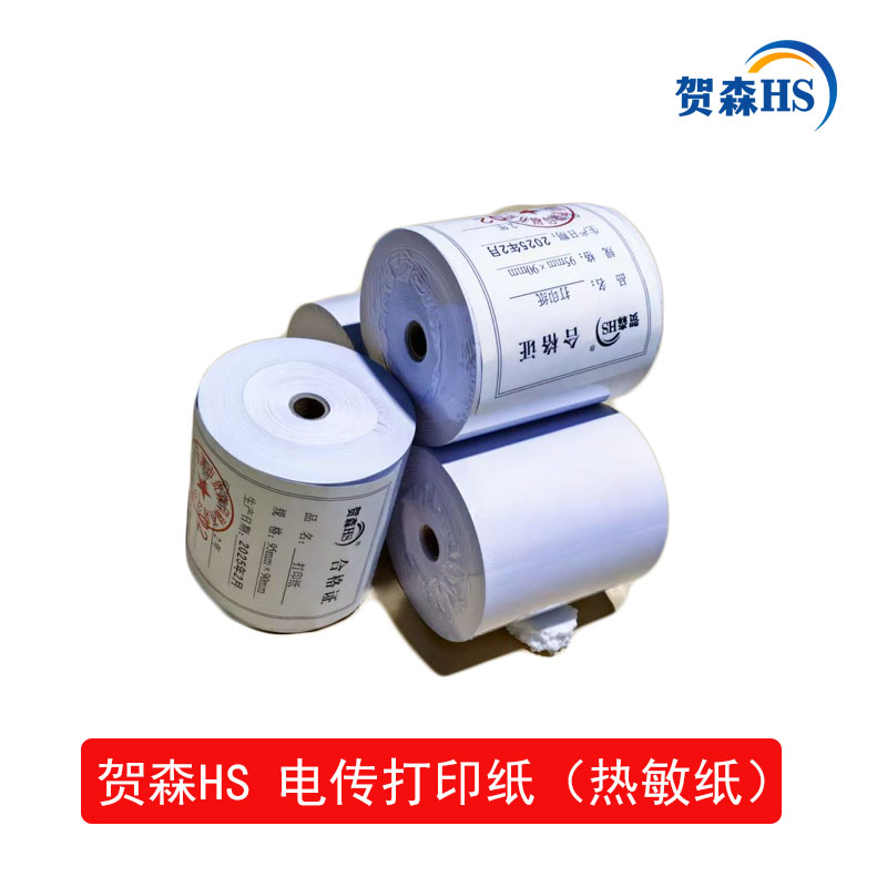 贺森HS 打印纸 95*90 卷高清大图