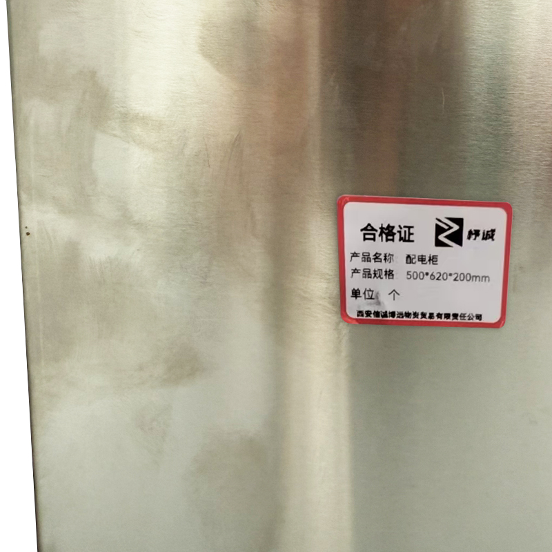 杼诚配电柜500*620*200mm/个高清大图