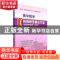 正版 高中数学各种题型解法大全:选择性必修一分册 赵南平编著