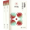 [M]红楼梦 末世情深(全2册)-9787221166487