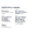 vivo X200 Pro 16+512G